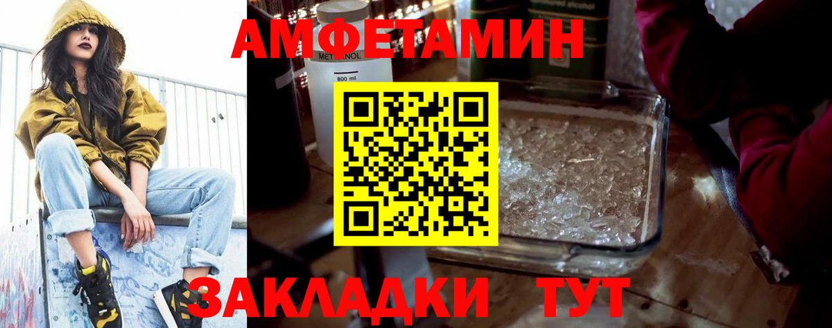 Соликамск  Amphetamine  Вход с VPN  АМФЕТАМИН Premium 