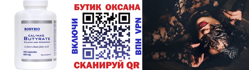 Бутират вода  магазин  наркотиков  Соликамск 