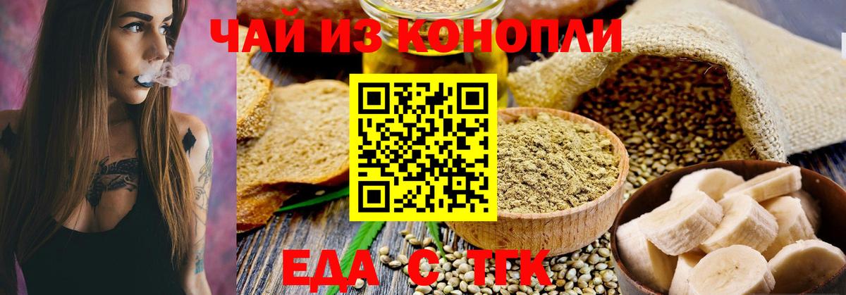 Печенье с ТГК марихуана Соликамск