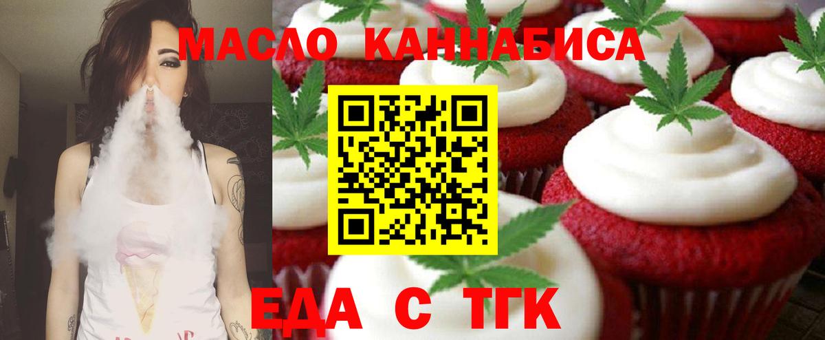 Соликамск  Cannafood марихуана  Вход с VPN 
