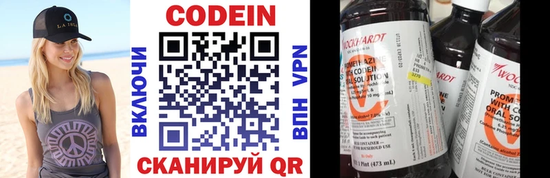 Кодеиновый сироп Lean Purple Drank  где найти наркотики  Соликамск 