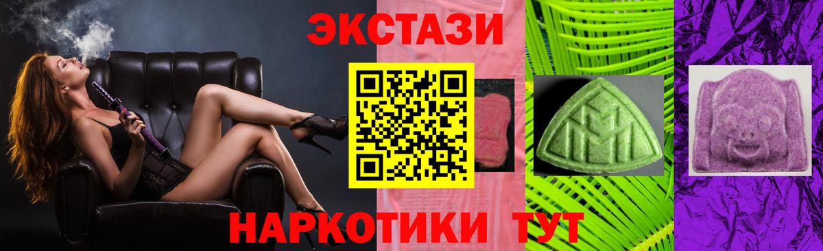 ЭКСТАЗИ 250 мг  Вход с VPN  Соликамск  Ecstasy Дубай 