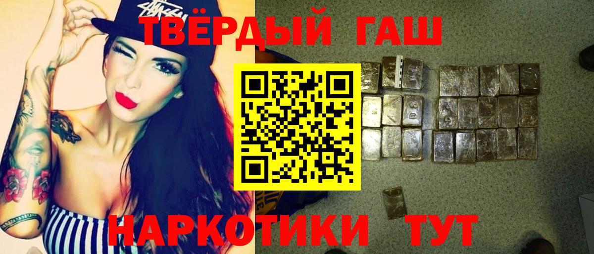 Гашиш  ГАШ хэш  Вход с VPN  Соликамск  ГАШ ice o lator 