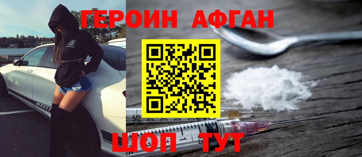 ГЕРОИН белый  Героин  Соликамск  Вход с VPN 