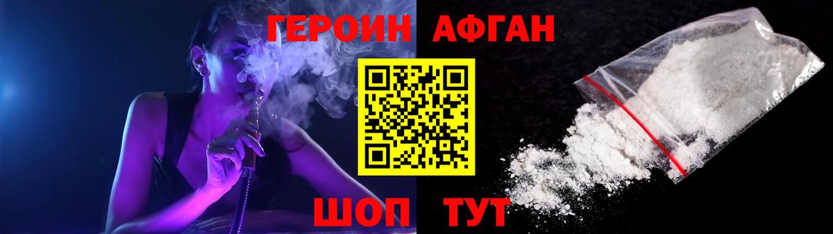 Героин гречка Соликамск