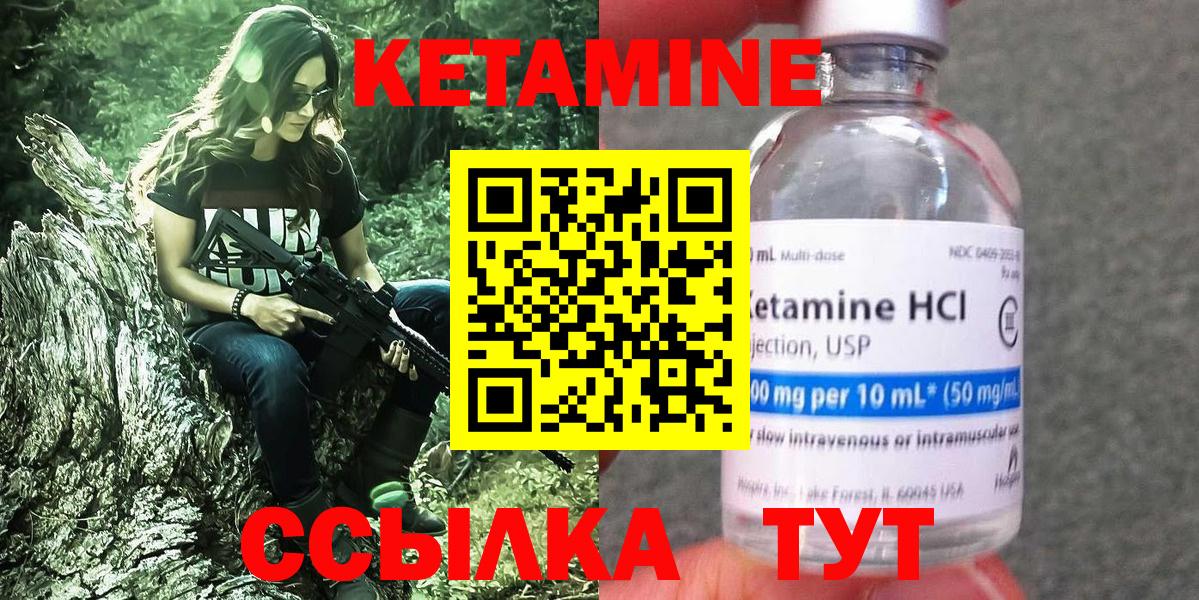 КЕТАМИН VHQ  КЕТАМИН ketamine  Соликамск  hydra ссылка  Вход с VPN 