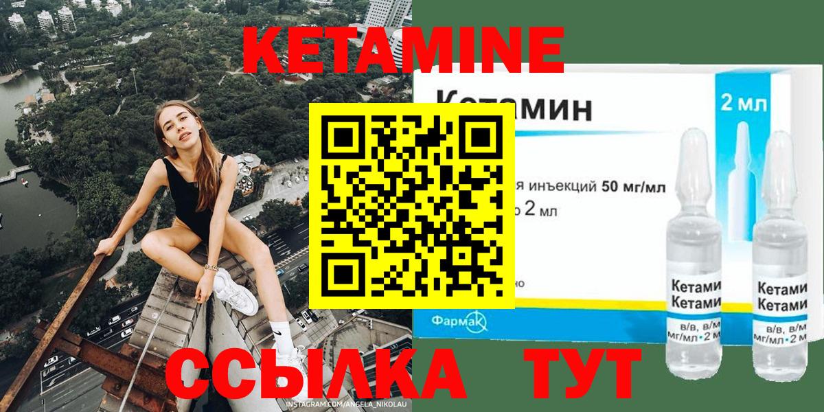 Кетамин VHQ Соликамск