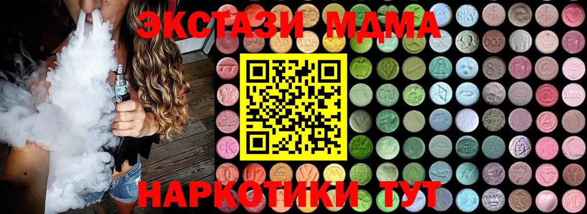 МДМА Molly  МДМА Molly  Соликамск  Вход с VPN 