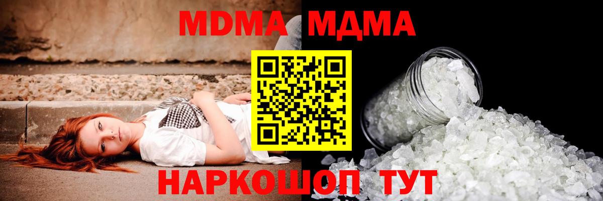 МДМА Molly Соликамск