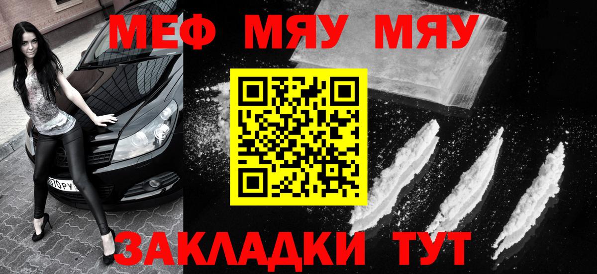 Меф кристаллы Соликамск