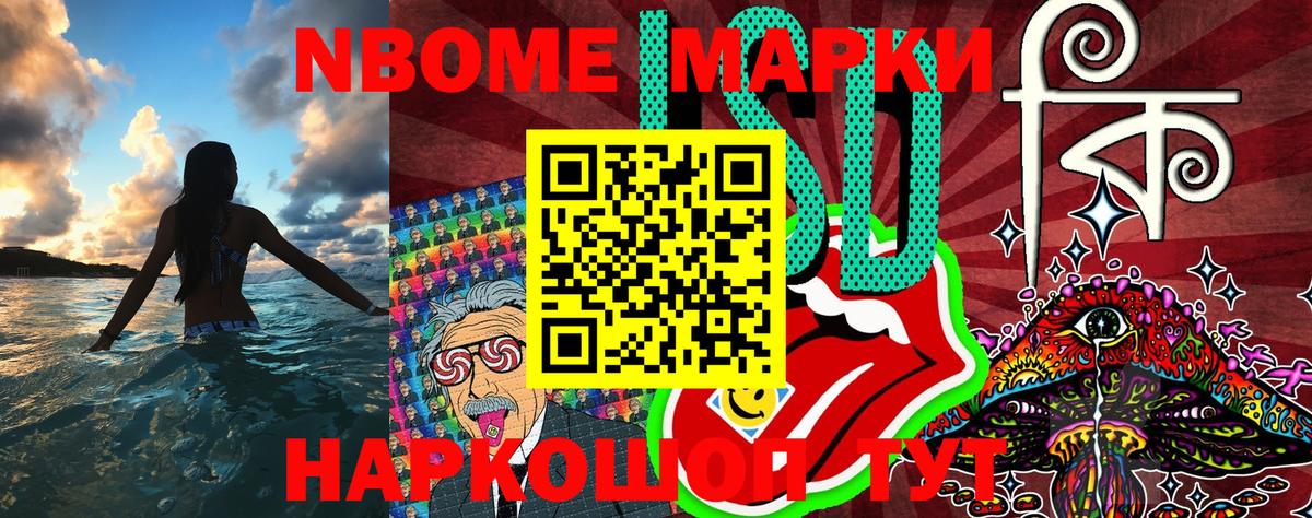 Соликамск  Марки NBOMe 1,5мг  Вход с VPN  Марки NBOMe  Марки NBOMe 1,5мг 
